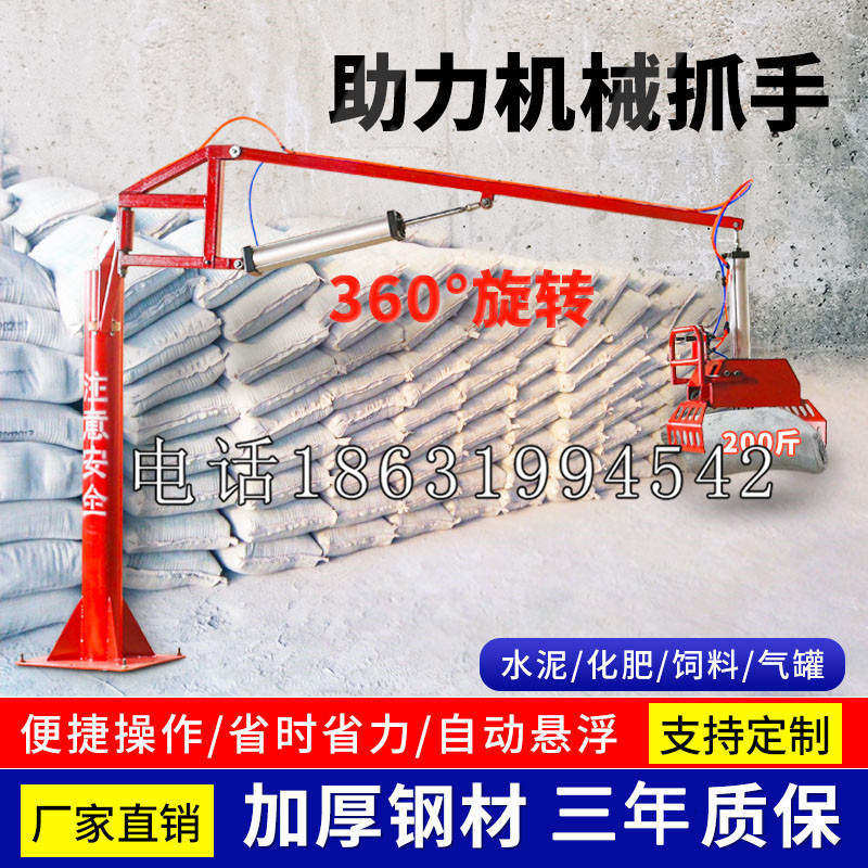 云龙县助力机械抓手 平衡吊悬臂吊机车 360°旋转机械手臂 翰盾